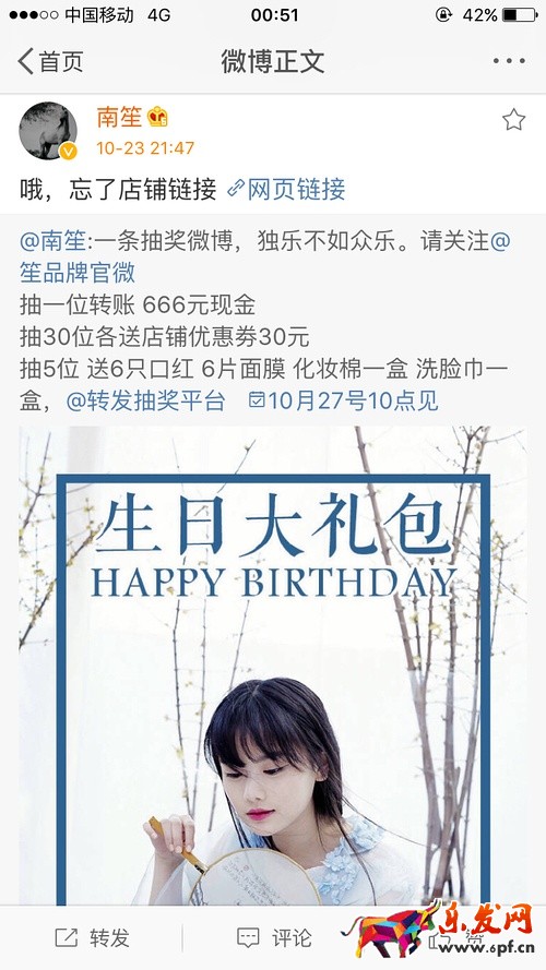 南笙的淘寶店叫什么?楚喬傳南笙好看嗎? 南笙的淘寶店叫什么?楚喬傳南笙好看嗎?
