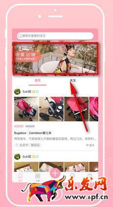 孫儷明星店鋪