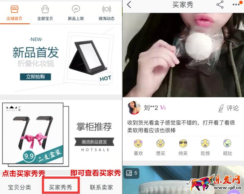 手機詳情頁買家秀模塊怎么設置 手機詳情頁買家秀模塊怎么設置