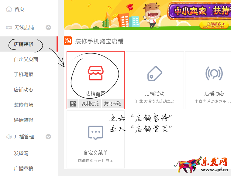 手機詳情頁買家秀模塊怎么設置 手機詳情頁買家秀模塊怎么設置