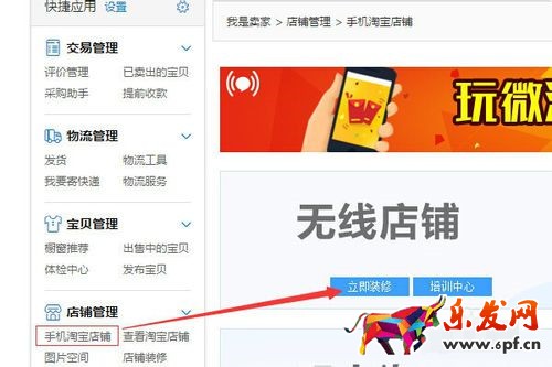 手機詳情頁賣家推薦怎么設置?很多朋友不知道手機詳情頁賣家推薦怎么設置，要知道，淘寶賣家都知道現在移動端的流量尤為重要。但是淘寶手機端的寶貝詳情頁不能放跳轉的關聯推薦是一個痛點。最近大家可能都發現了，移動端的寶貝詳情頁頭頂出現了一個賣家推薦，那么手機詳情頁賣家推薦怎么設置?