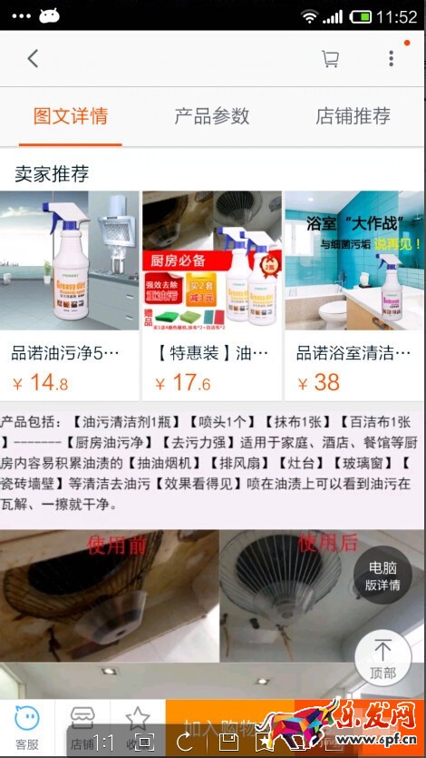 手機詳情頁賣家推薦怎么設置?很多朋友不知道手機詳情頁賣家推薦怎么設置，要知道，淘寶賣家都知道現在移動端的流量尤為重要。但是淘寶手機端的寶貝詳情頁不能放跳轉的關聯推薦是一個痛點。最近大家可能都發現了，移動端的寶貝詳情頁頭頂出現了一個賣家推薦，那么手機詳情頁賣家推薦怎么設置?