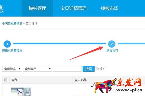 手機詳情頁賣家推薦怎么設置?很多朋友不知道手機詳情頁賣家推薦怎么設置，要知道，淘寶賣家都知道現在移動端的流量尤為重要。但是淘寶手機端的寶貝詳情頁不能放跳轉的關聯推薦是一個痛點。最近大家可能都發現了，移動端的寶貝詳情頁頭頂出現了一個賣家推薦，那么手機詳情頁賣家推薦怎么設置?