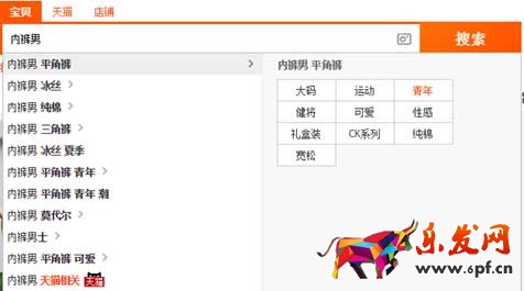 淘寶直通車(chē)