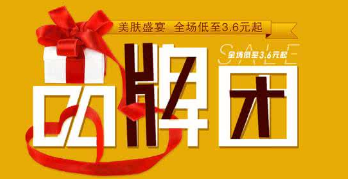 品牌團.png