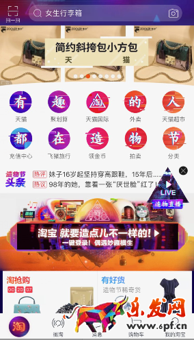 淘寶造物節(jié)領能量界面去哪了?淘寶造物節(jié)領能量界面怎么找？