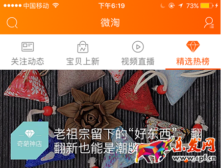 微淘故事視頻怎么制作.png
