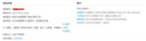 濫發信息