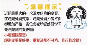 濫發信息