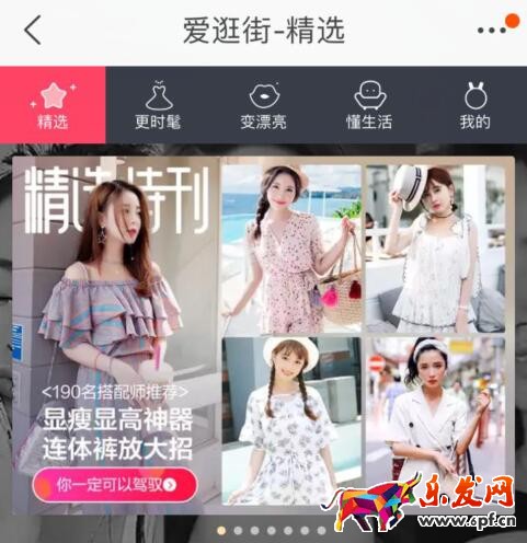 手機淘寶愛逛街怎么找.jpg