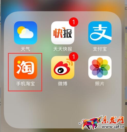 手機淘寶愛逛街怎么找.jpg