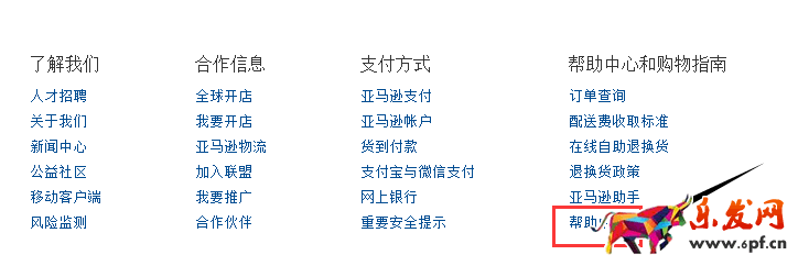 亞馬遜怎么跟賣家聯系