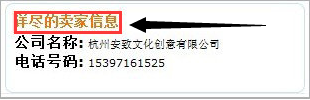 亞馬遜怎么跟賣家聯系