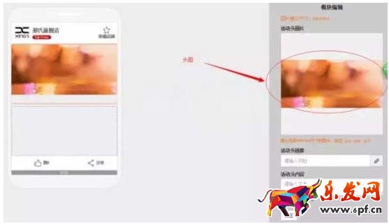 手機淘寶二級頁面設置 手機淘寶二級頁面設置