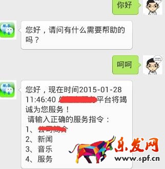 微信自動回復經(jīng)典語錄常見有哪些？