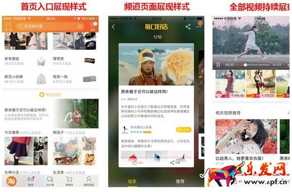 淘寶每日好店視頻合作規則怎樣？