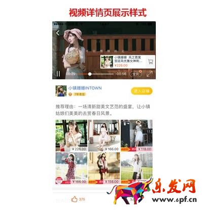 淘寶每日好店視頻合作規則怎樣？