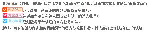 為什么要打標優選好店