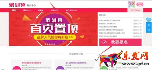 淘寶非常大牌報名入口在哪？