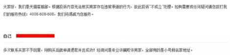 職業打假師