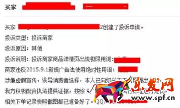店鋪違規