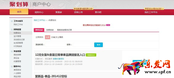 聚劃算主題團入口圖尺寸