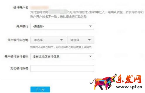 支付寶企業店鋪可以綁定個人支付寶嗎？如何綁定？
