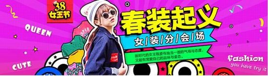 手機淘寶banner設計技巧 手機淘寶banner設計技巧