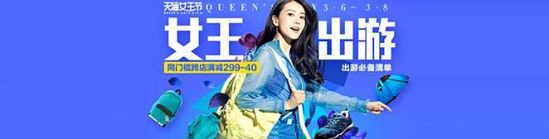 手機淘寶banner設計技巧 手機淘寶banner設計技巧