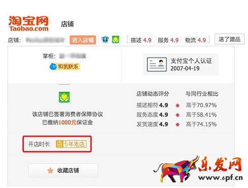 淘寶老店新開流量限制，如何增加流量？