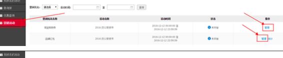 淘寶店鋪秋冬新勢力周優惠券如何去掉? 淘寶店鋪秋冬新勢力周優惠券如何去掉?