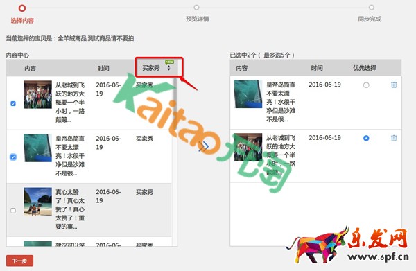 手機(jī)淘寶用戶說(shuō)怎么設(shè)置 手機(jī)淘寶用戶說(shuō)怎么設(shè)置