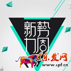 新勢力周多久一次?2017新勢力周時間
