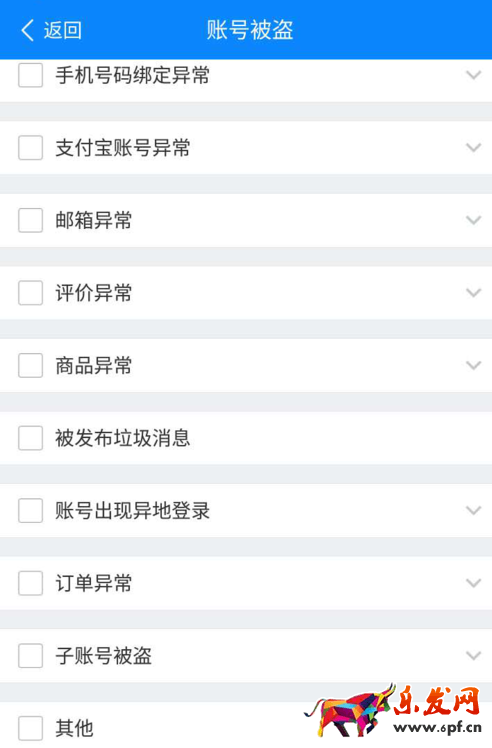 淘寶賬號為什么會被盜