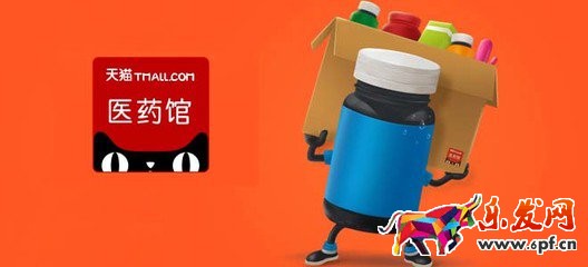 2017天貓醫(yī)藥館入駐條件 2017天貓醫(yī)藥館入駐條件