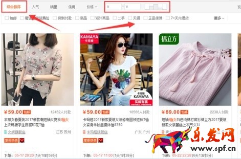 淘寶產品如何定價