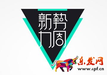 新勢力周一年幾次？淘寶新勢力周時間