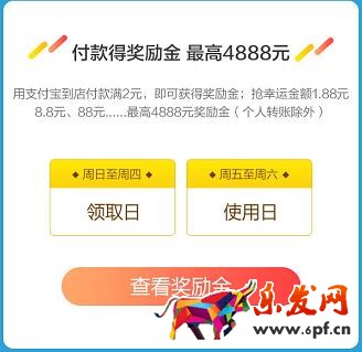支付寶無現(xiàn)金城市周時間是什么時候?無現(xiàn)金城市周活動怎么玩? 支付寶無現(xiàn)金城市周時間是什么時候?無現(xiàn)金城市周活動怎么玩?