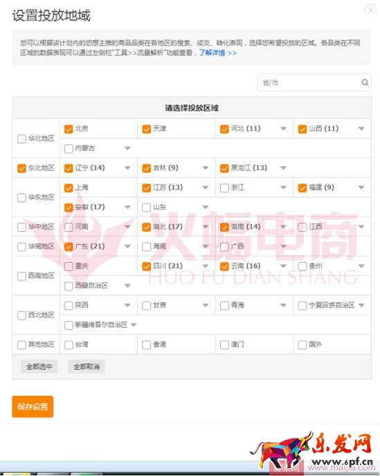 標(biāo)品類目打造爆款的案例分析 標(biāo)品類目打造爆款的案例分析