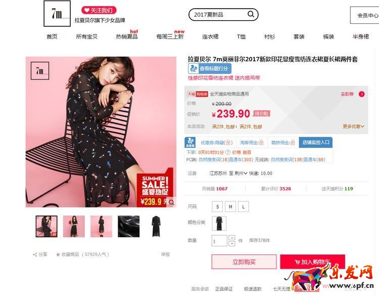 首頁寶貝霸屏主圖優化技巧 首頁寶貝霸屏主圖優化技巧
