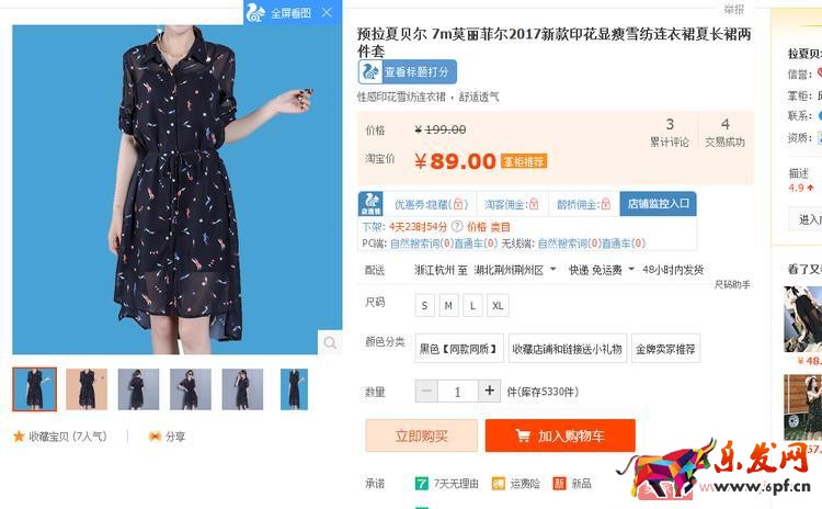 首頁寶貝霸屏主圖優化技巧 首頁寶貝霸屏主圖優化技巧
