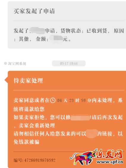 淘寶買的手機怎么保修
