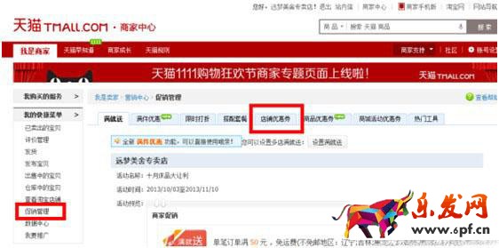 手機(jī)淘寶詳情頁(yè)如何添加領(lǐng)取優(yōu)惠券 手機(jī)淘寶詳情頁(yè)如何添加領(lǐng)取優(yōu)惠券