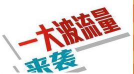 淘寶企業(yè)店鋪流量多嗎.png