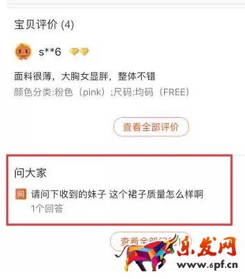手淘改版之后，手淘問大家還值得做嗎？