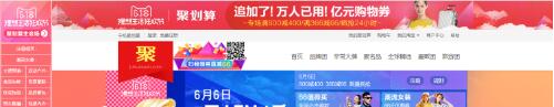 大促活動