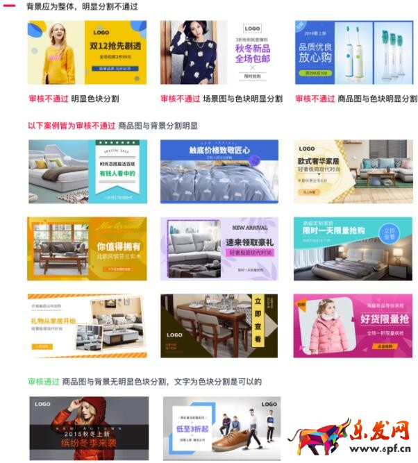天貓APP首頁banner將于8月9號改版