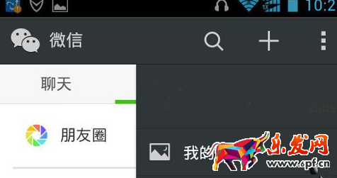 微信朋友圈瀏覽記錄1.png