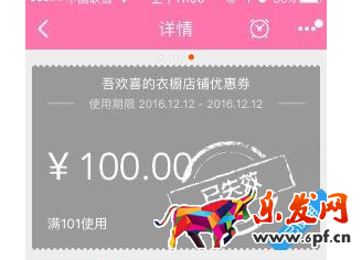 淘寶直播優惠券在哪里2.png