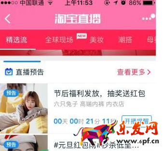 淘寶直播優惠券在哪里1.png